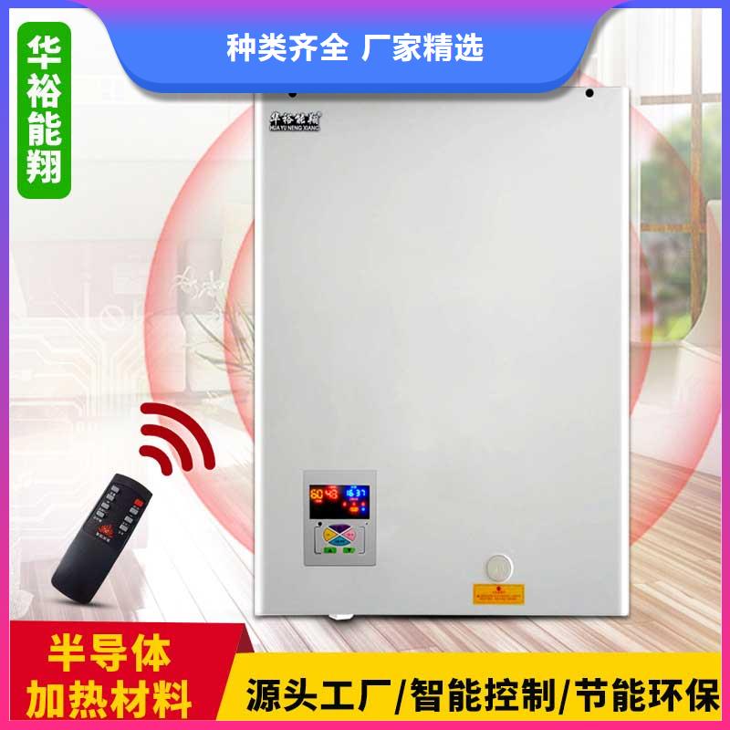 家用电壁挂炉取暖器