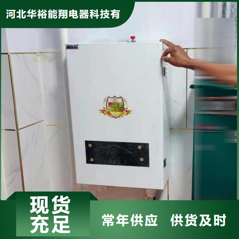 半导体电锅炉_碳晶电暖器品质保障价格合理