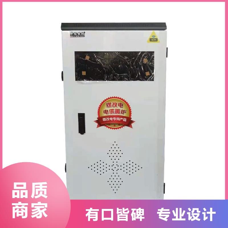 半导体电锅炉_碳晶电暖器品质保障价格合理