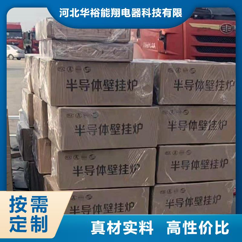 华裕发热瓷砖【电锅炉】_碳纤维电暖器不只是质量好k257.com