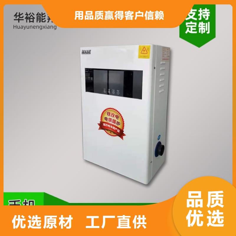 电热水锅炉远红外电热板用的放心