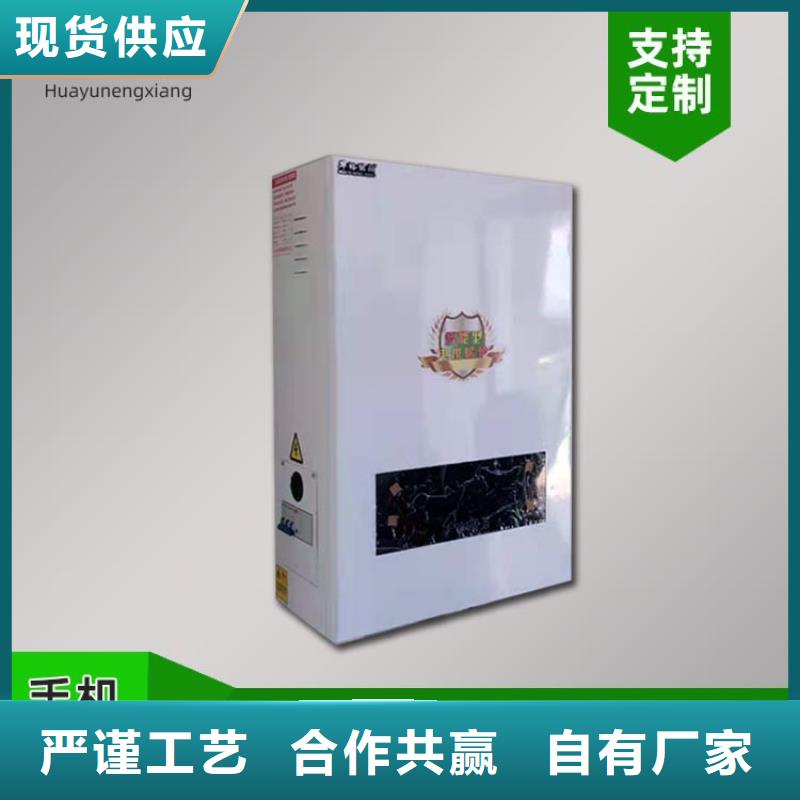 电热水锅炉远红外电热板用的放心