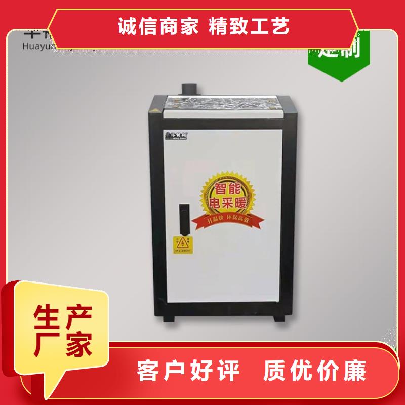 电热水锅炉远红外电热板用的放心