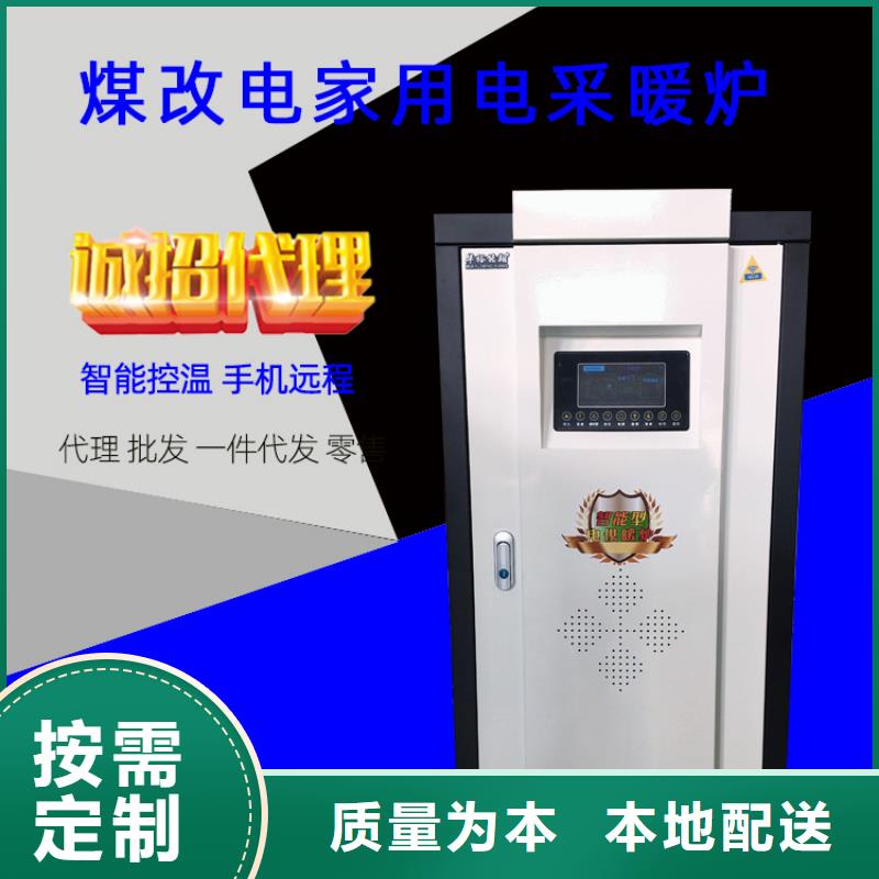 电热水锅炉远红外电热板让客户买的放心