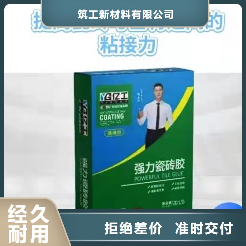 防水涂料墙固颜色尺寸款式定制