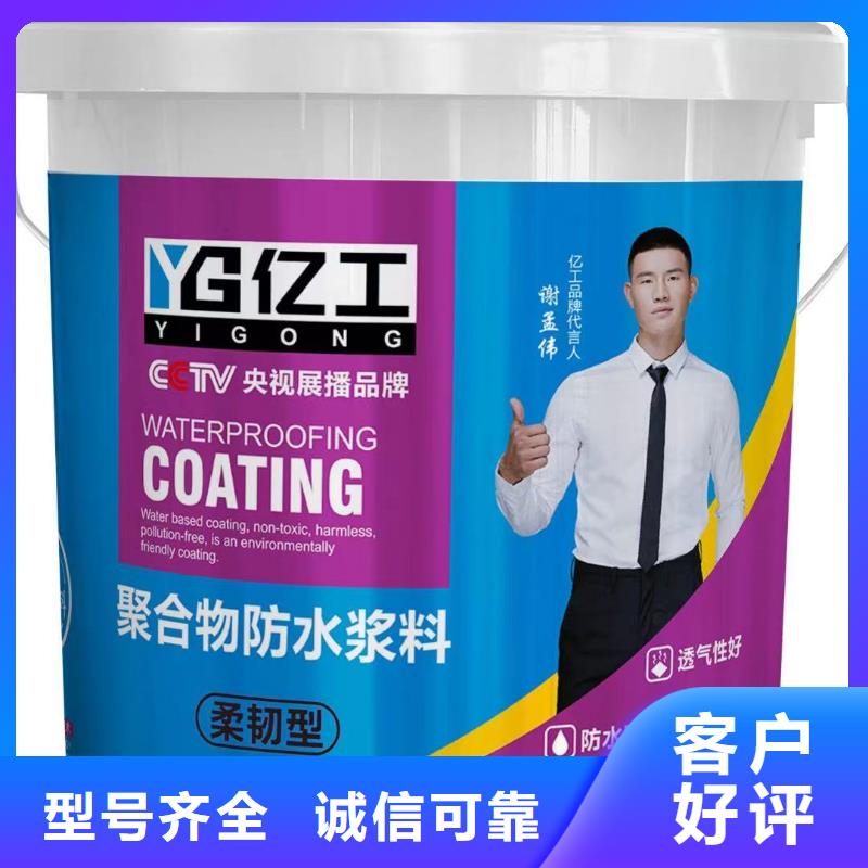 防水涂料_【填缝剂】直销厂家