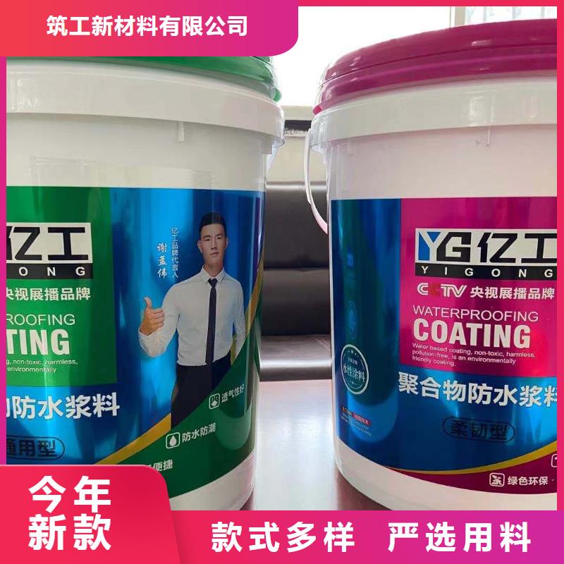 防水涂料墙固颜色尺寸款式定制