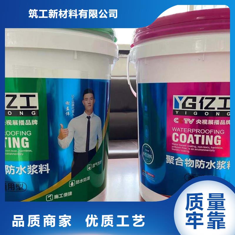 【防水涂料】,砂浆粘合剂匠心打造
