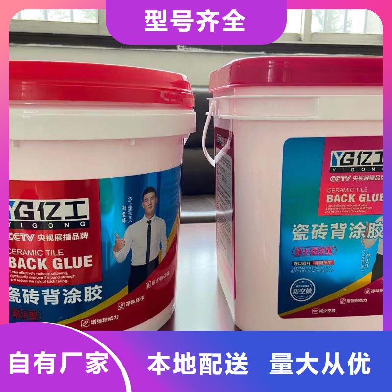 防水涂料瓷砖粘结剂品质商家