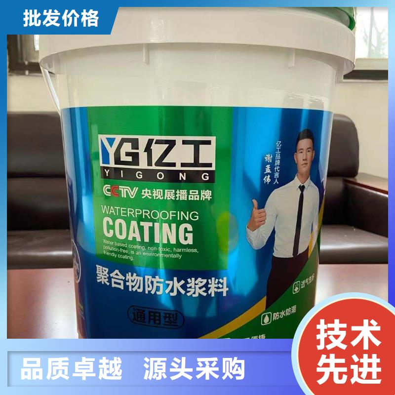 防水涂料_美缝剂一站式采购
