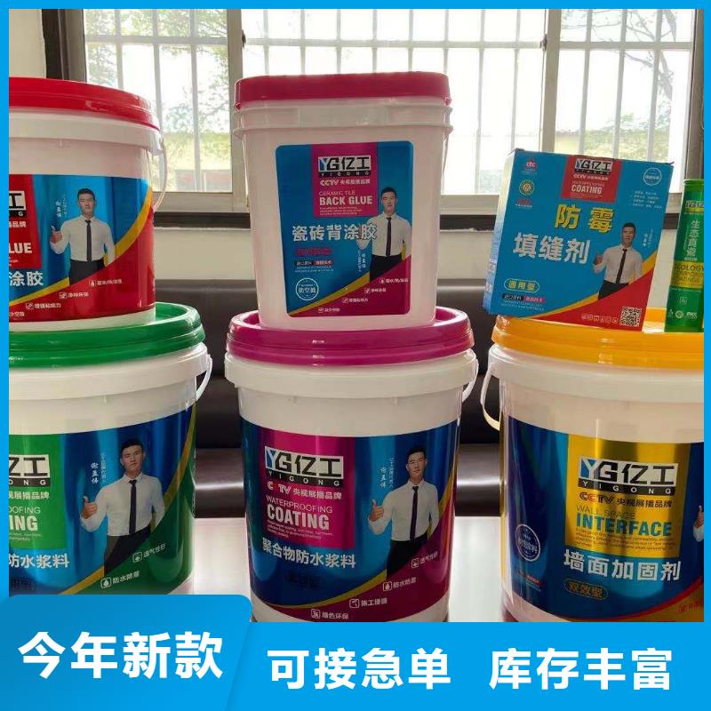 防水涂料,填缝剂真诚合作
