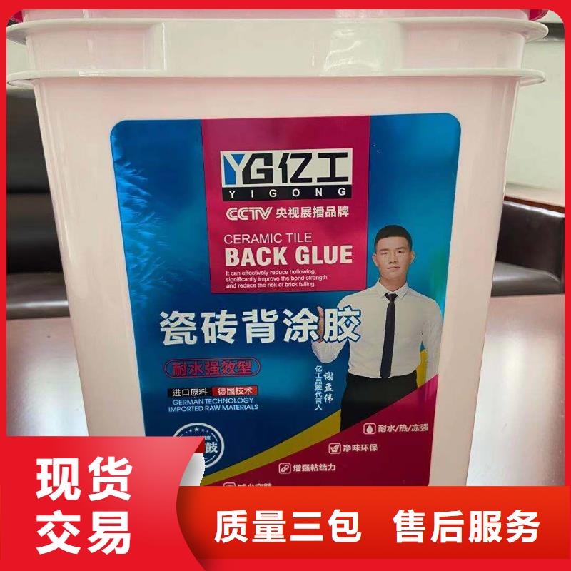 防水涂料瓷砖粘结剂品质商家