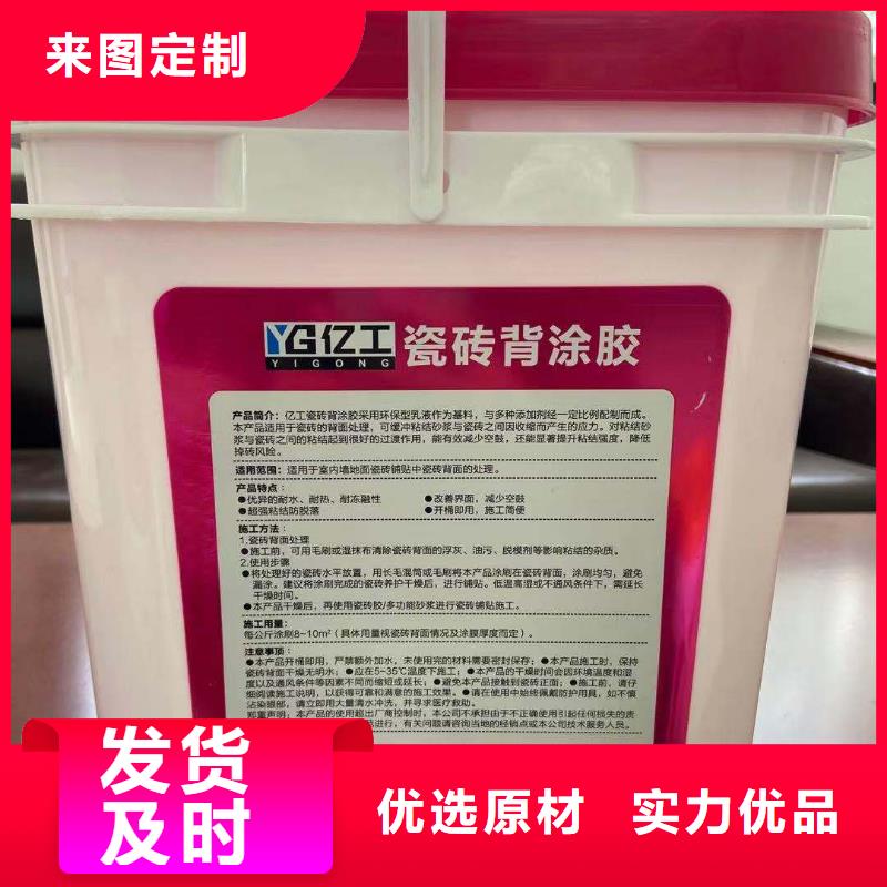 防水涂料地固界面剂品质保证实力见证