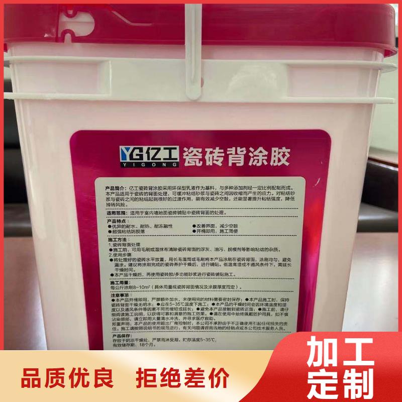 防水涂料,瓷砖粘结剂优质材料厂家直销