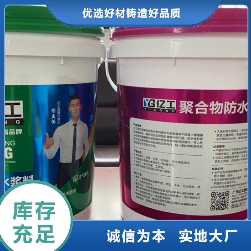 防水涂料,地固界面剂多年行业积累