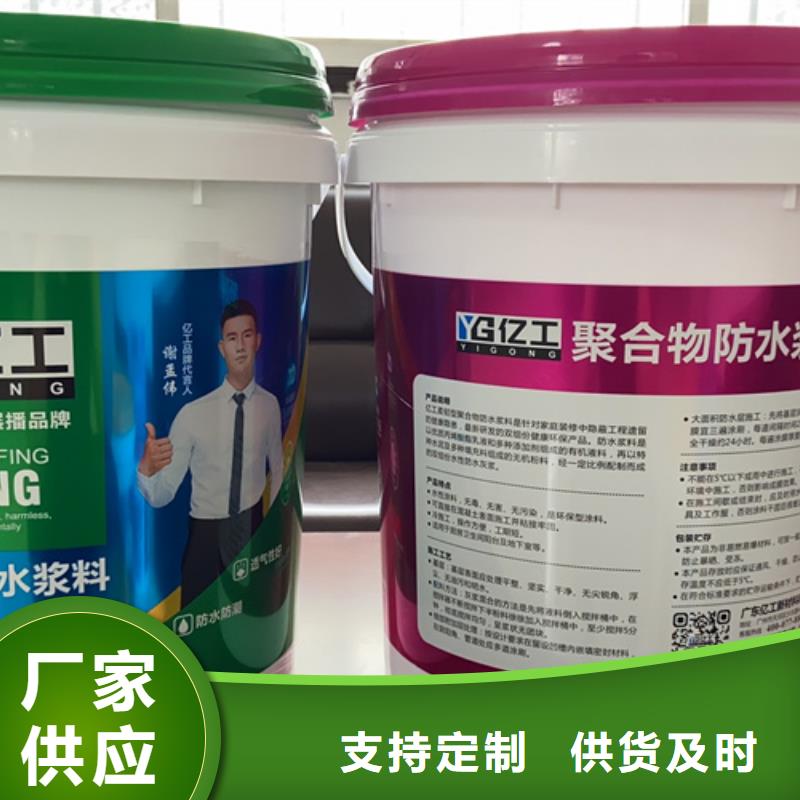 防水涂料_美缝剂一站式采购