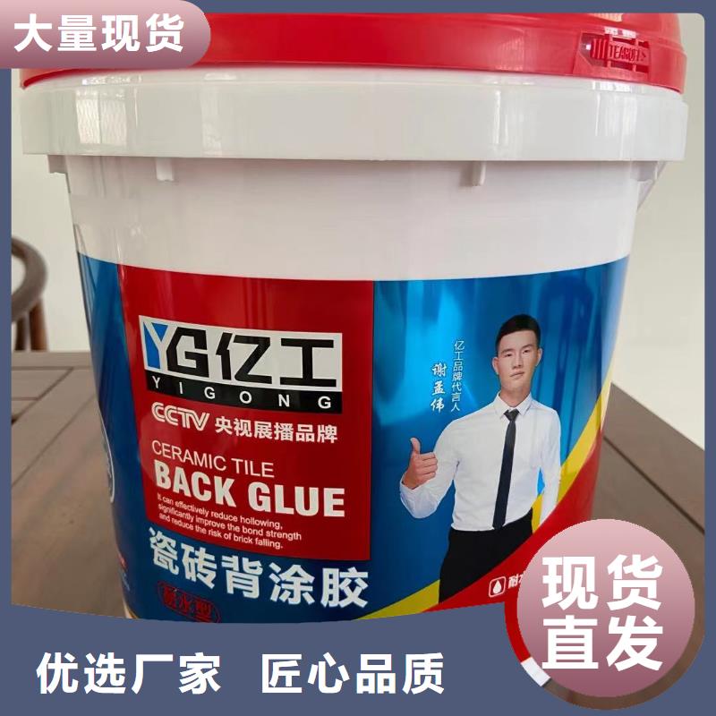 防水涂料瓷砖背涂胶用心制作