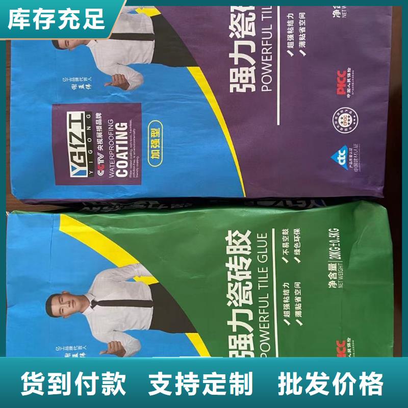 防水涂料砂浆粘合剂可零售可批发
