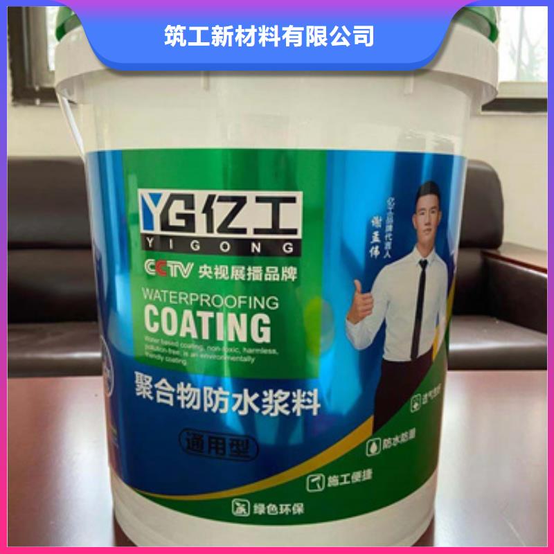 防水涂料砂浆粘合剂可零售可批发