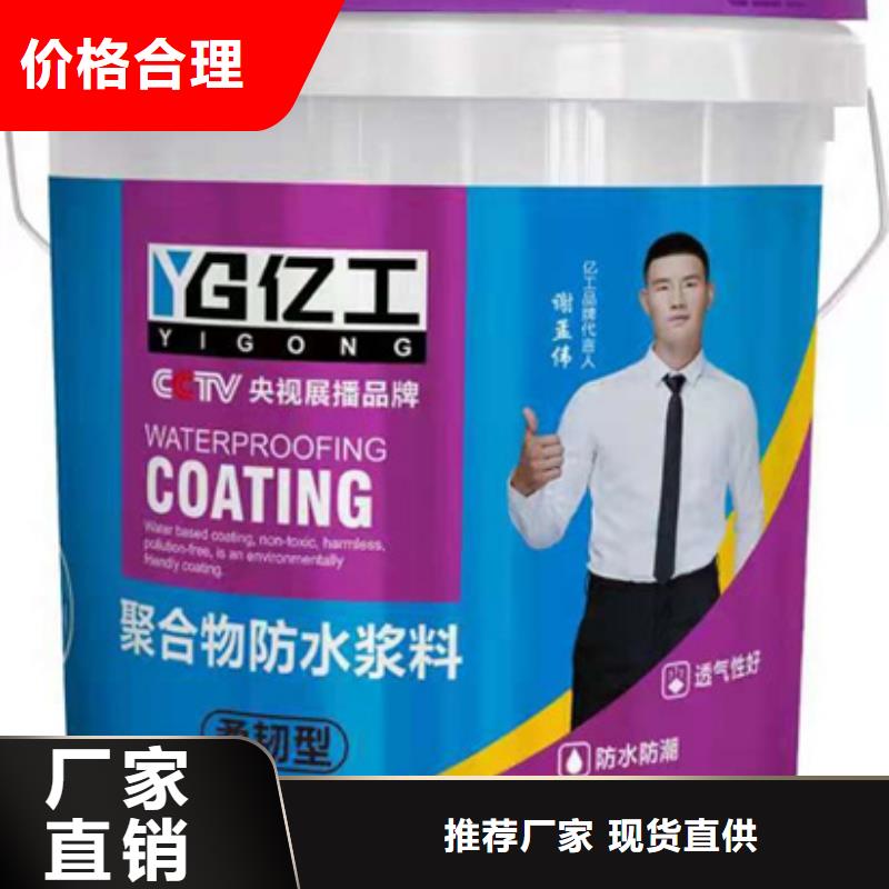 【防水涂料】,砂浆粘合剂匠心打造