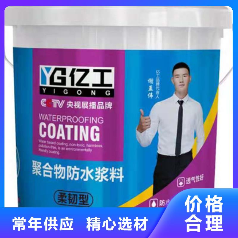 防水涂料填缝剂专业的生产厂家