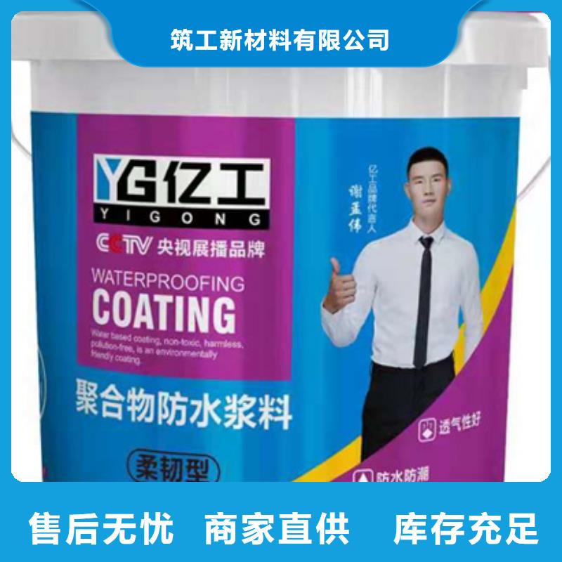 防水涂料_聚合物防水灰浆一站式供应厂家