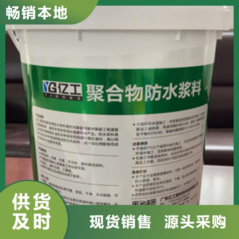 防水涂料瓷砖胶可定制有保障
