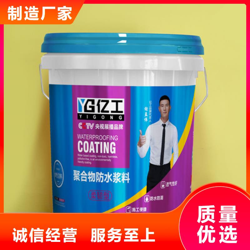 防水涂料瓷砖胶可定制有保障