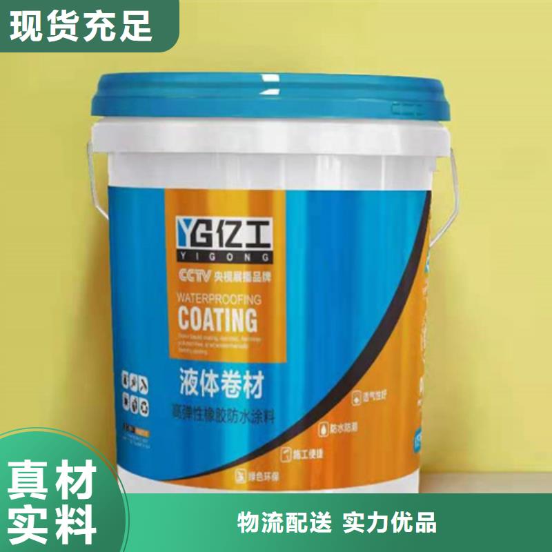防水涂料美缝剂价格地道