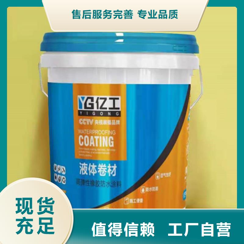 防水涂料K11防水涂料满足多种行业需求