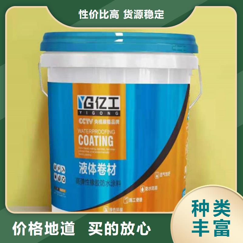 防水涂料瓷砖胶可定制有保障