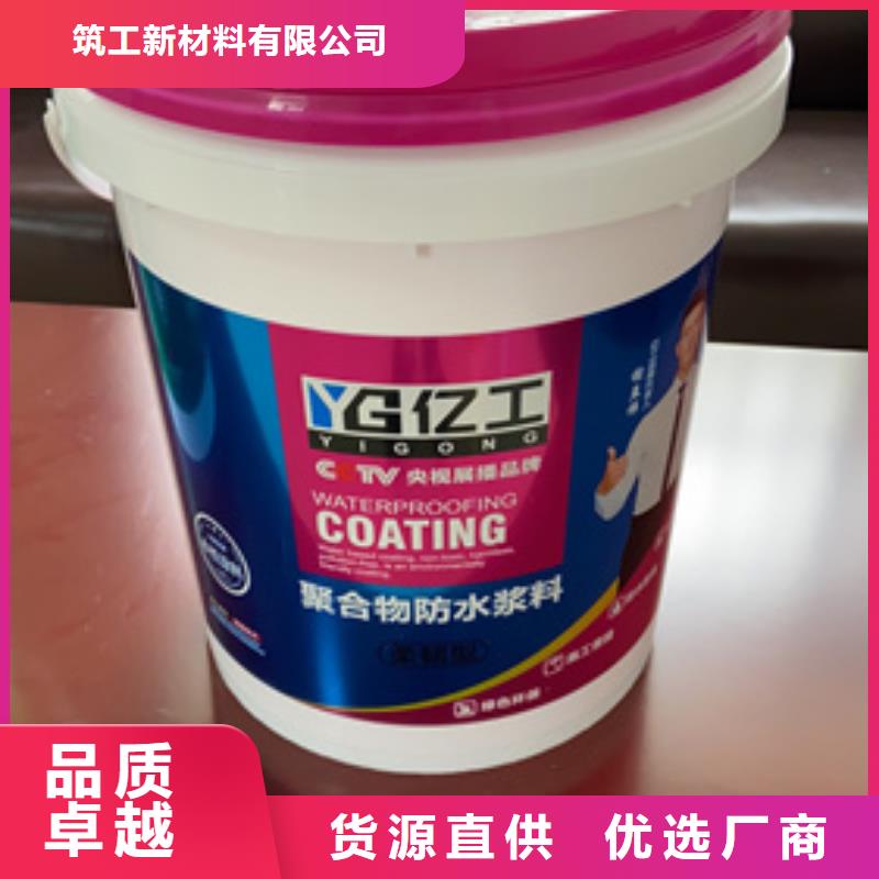 防水涂料地固界面剂品质保证实力见证