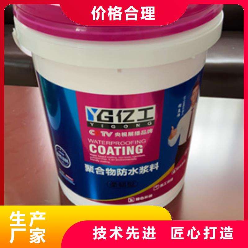 防水涂料瓷砖胶可定制有保障