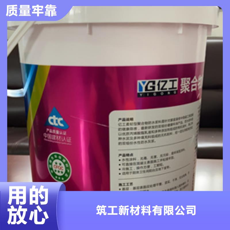 防水涂料_【填缝剂】直销厂家