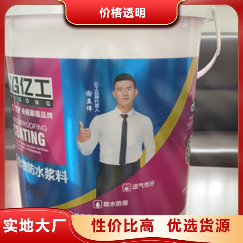 防水涂料瓷砖背涂胶用心制作
