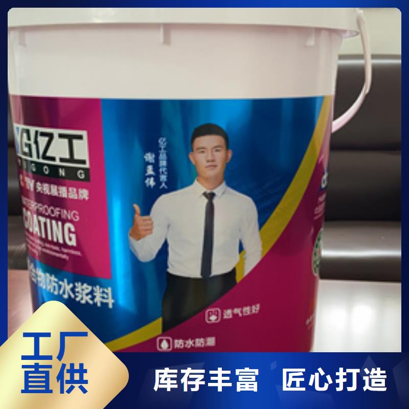 防水涂料,地固界面剂多年行业积累