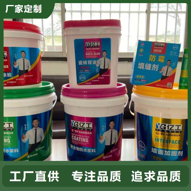 防水涂料_美缝剂一站式采购