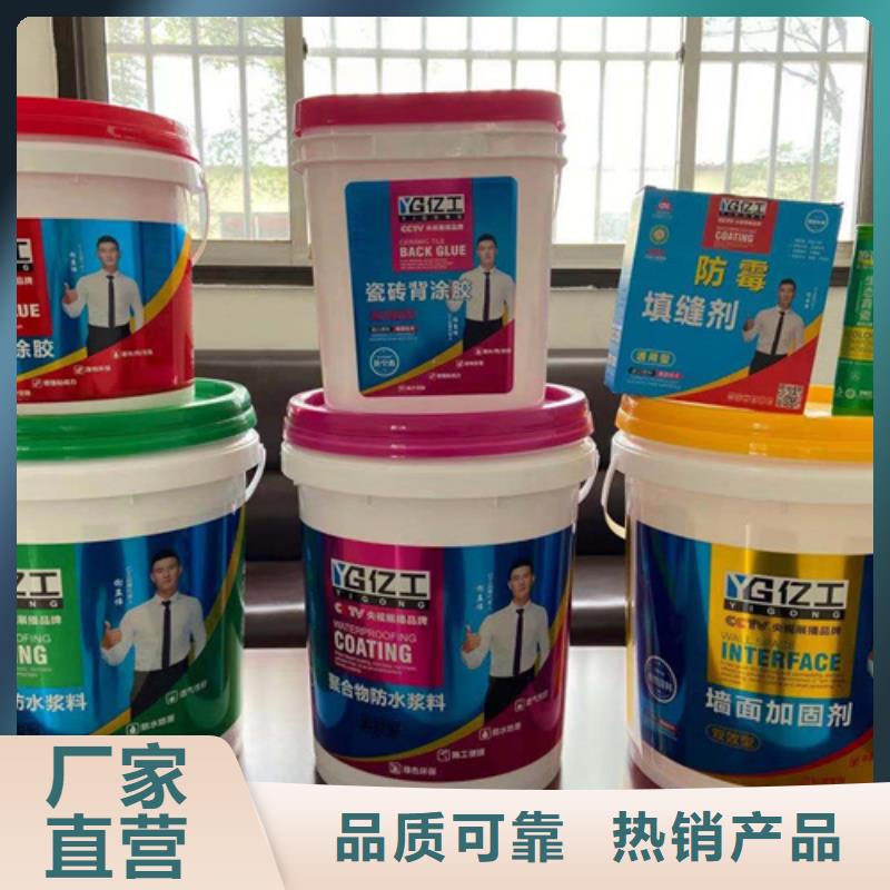 防水涂料_【填缝剂】直销厂家