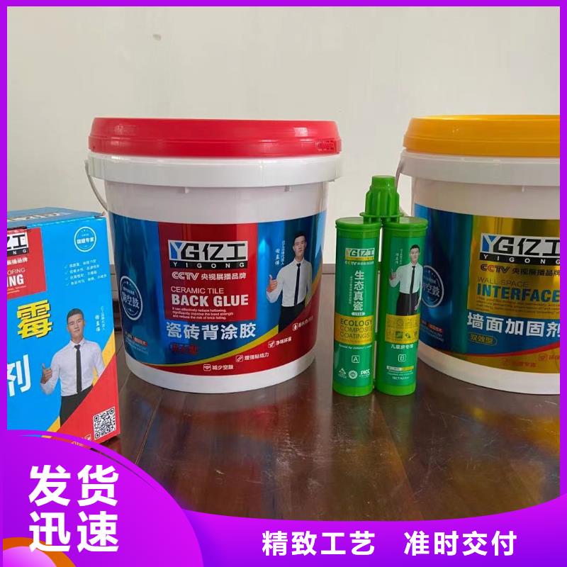 防水涂料地固界面剂品质保证实力见证