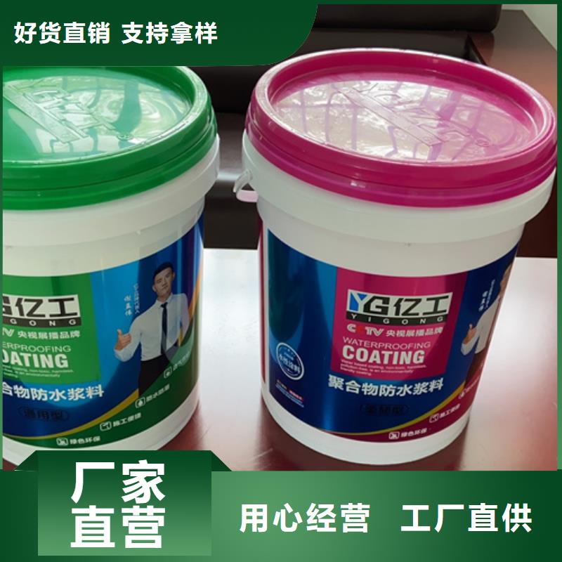 防水涂料K11防水涂料满足多种行业需求