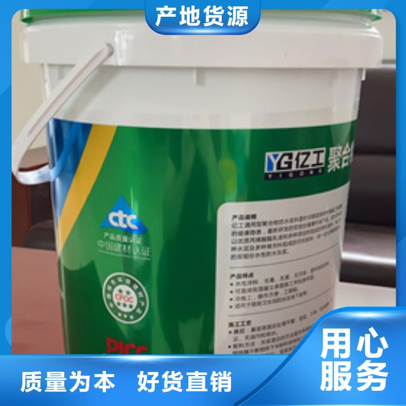 防水涂料地固界面剂品质保证实力见证