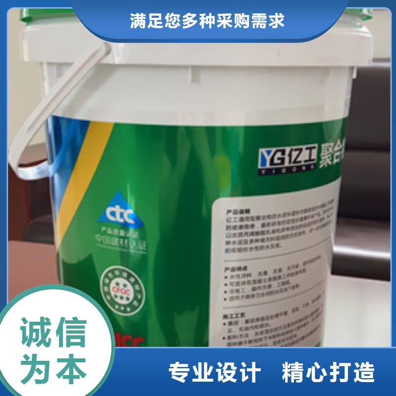 防水涂料地固界面剂品质保证实力见证