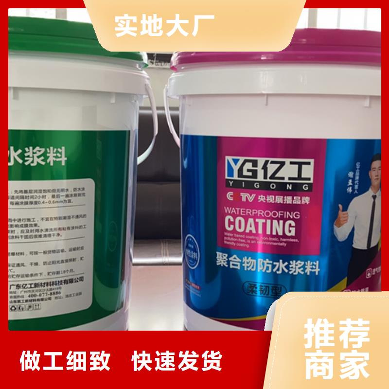 防水涂料美缝剂价格地道
