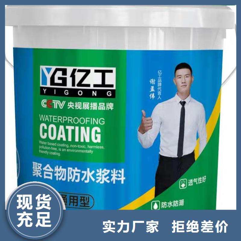 防水涂料_【填缝剂】直销厂家