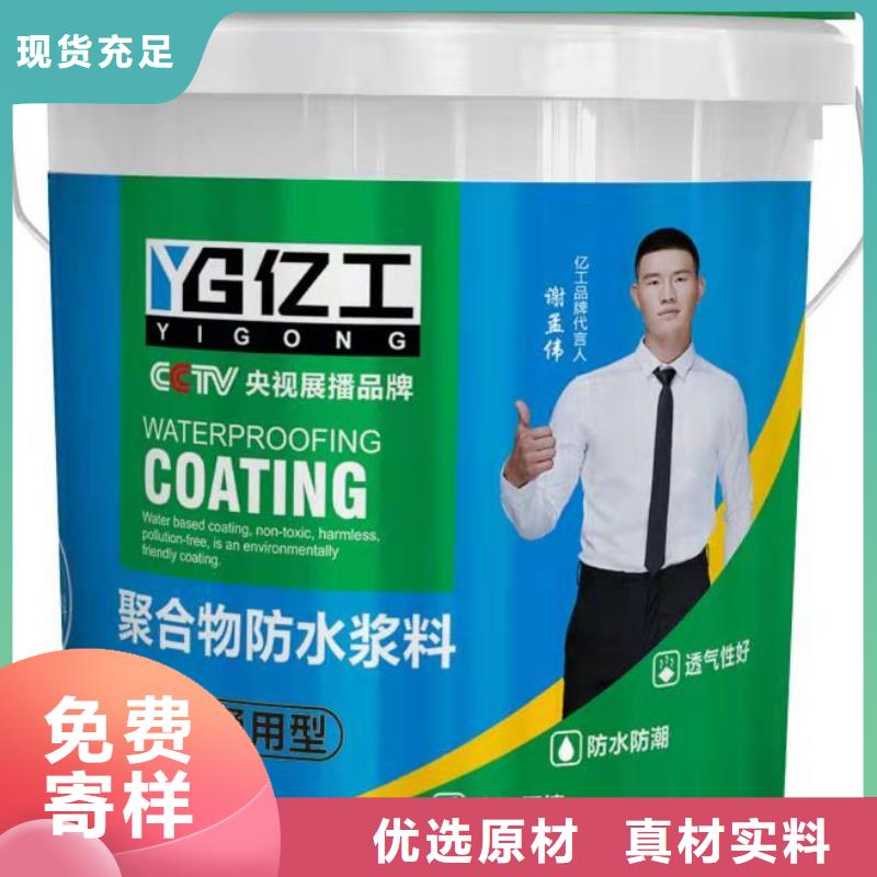 防水涂料K11防水涂料满足多种行业需求