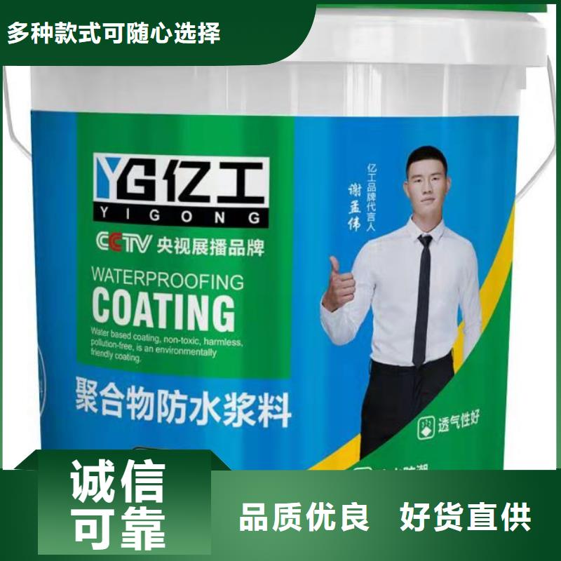 【防水涂料】,砂浆粘合剂匠心打造
