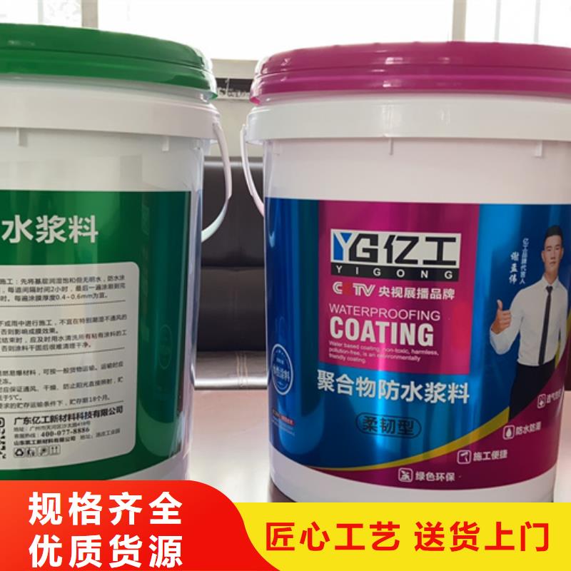 防水涂料砂浆粘合剂可零售可批发