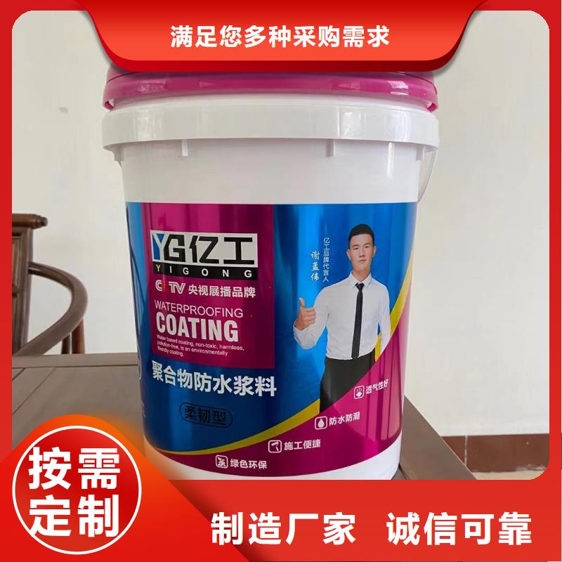 防水涂料K11防水涂料满足多种行业需求