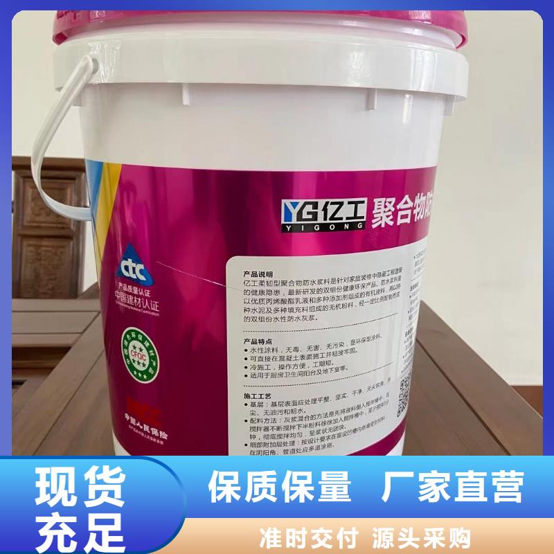 防水涂料K11防水涂料满足多种行业需求