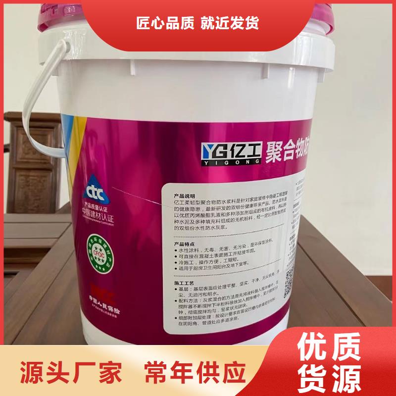 防水涂料砂浆粘合剂可零售可批发